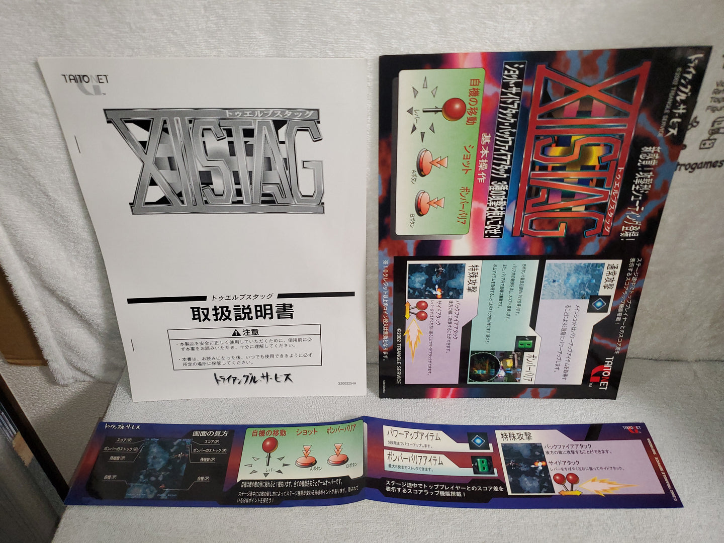 XII STAG -  arcade artset art set