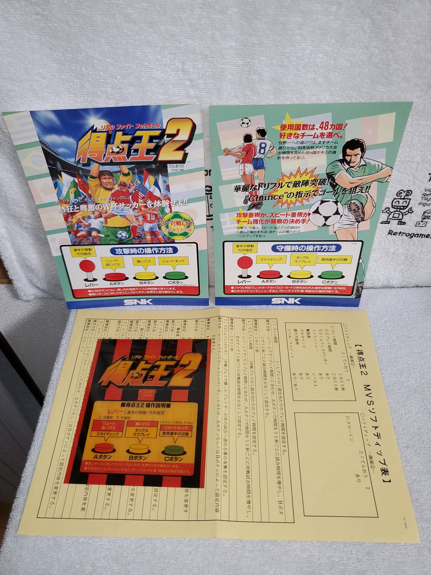 Tokuten Ou 2 -  arcade artset art set