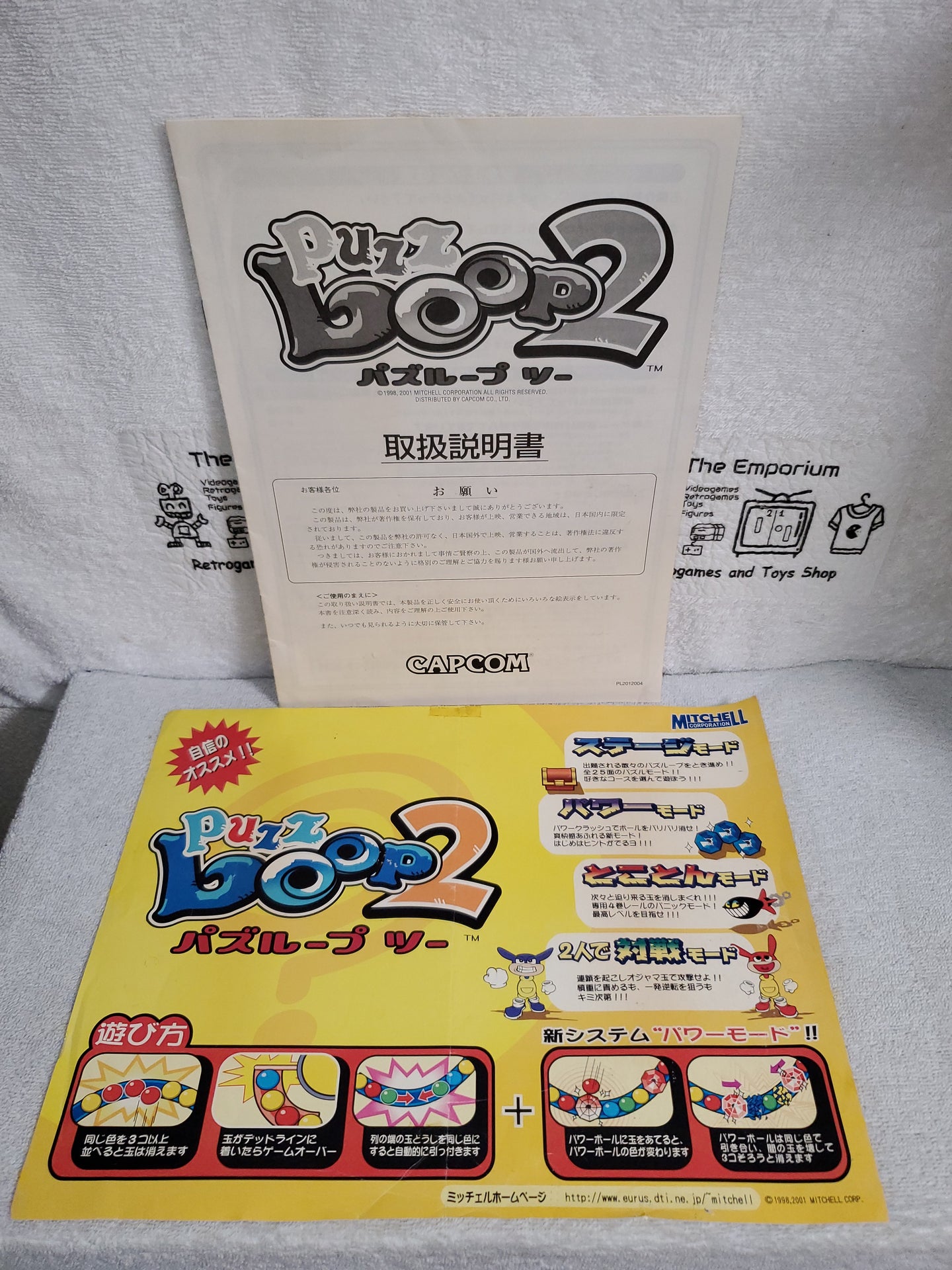 Puzz Loop 2  -  arcade artset art set