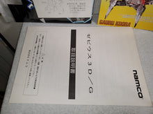 Load image into Gallery viewer, Xevious 3D/G  -  arcade artset art set

