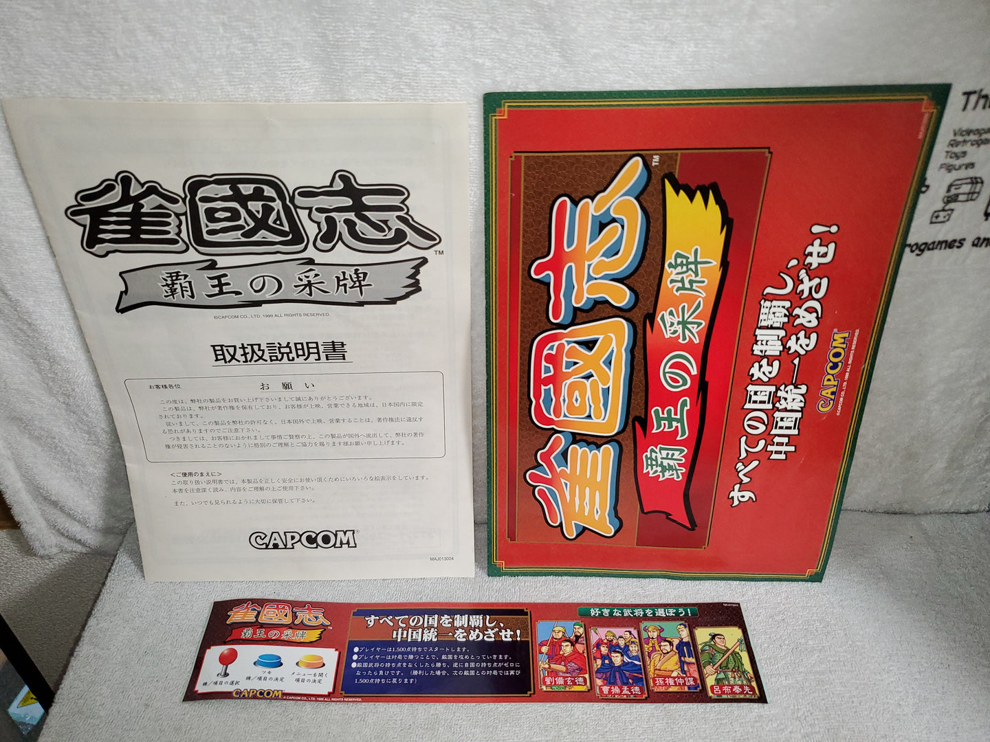 JYANGOKUSHI: HAOH NO SAIHAI

 -  arcade artset art set