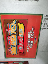 Load image into Gallery viewer, JYANGOKUSHI: HAOH NO SAIHAI

 -  arcade artset art set
