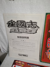 Load image into Gallery viewer, JYANGOKUSHI: HAOH NO SAIHAI

 -  arcade artset art set
