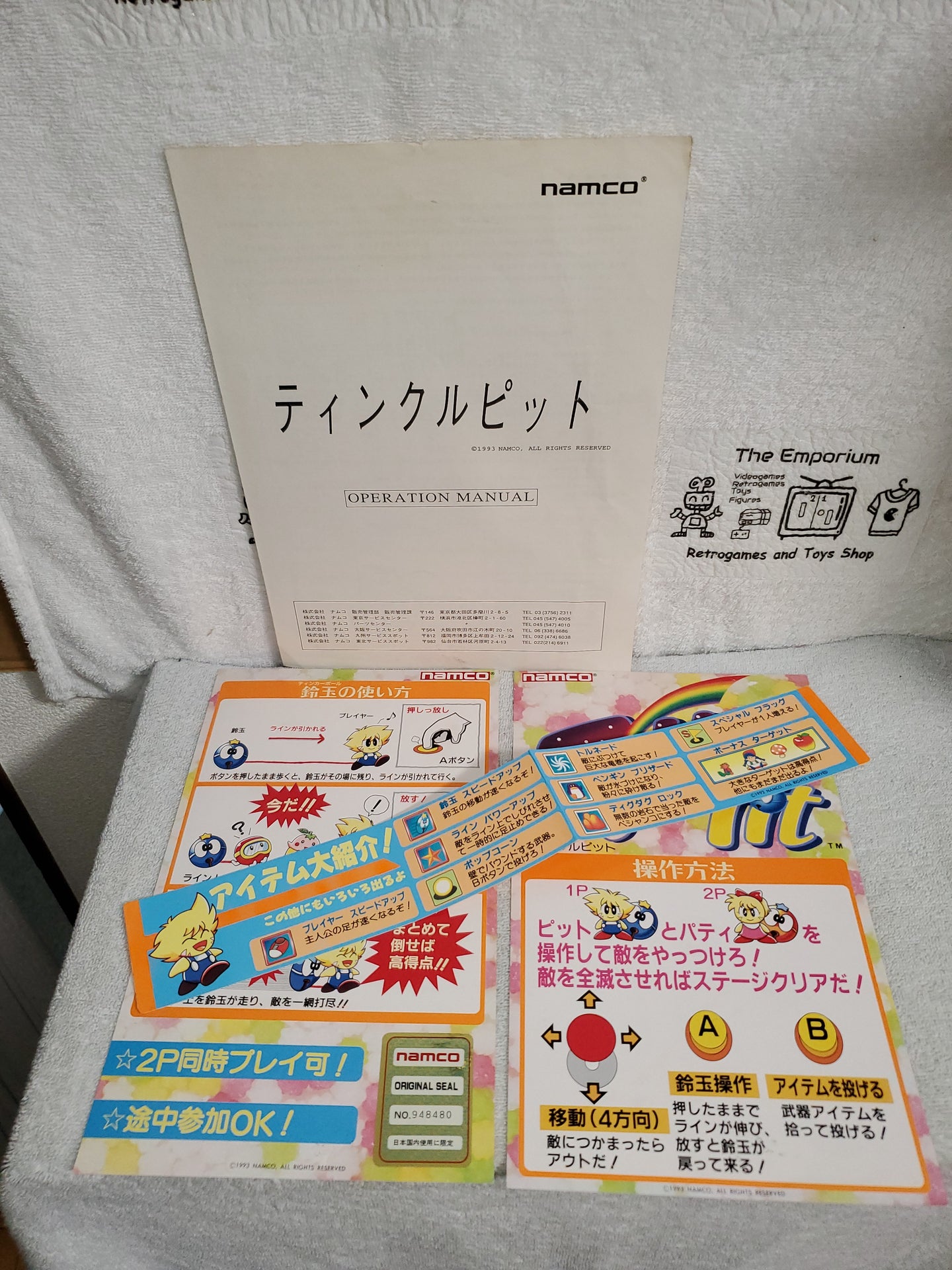 Tinkle Pit -  arcade artset art set