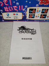 Load image into Gallery viewer, Kono e Tako -  arcade artset art set

