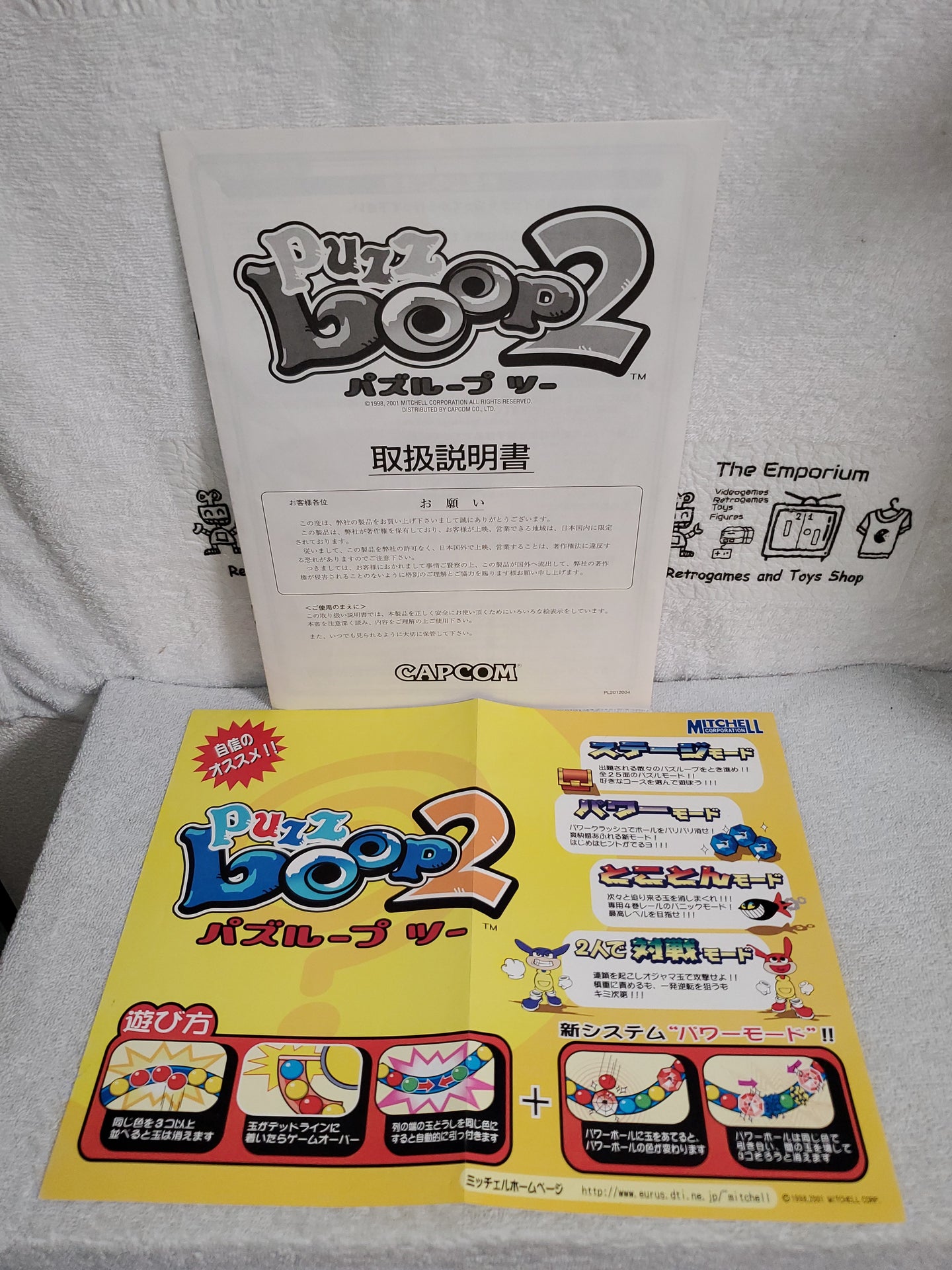 Puzz Loop 2  -  arcade artset art set