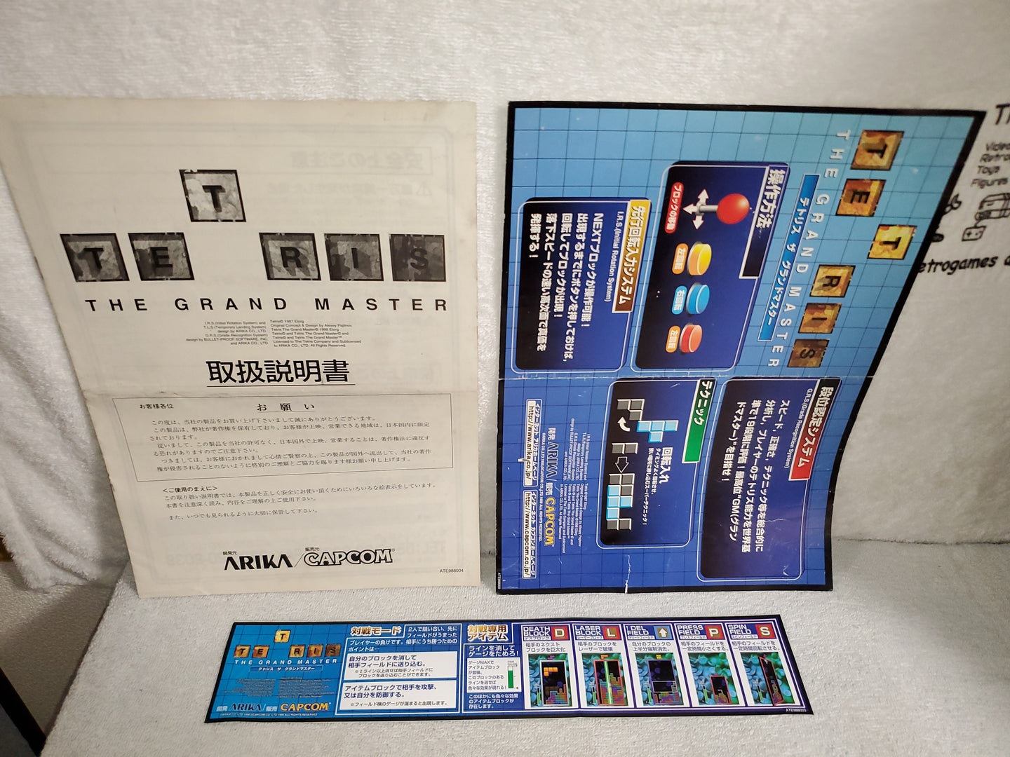 Tetris the grand master -  arcade artset art set
