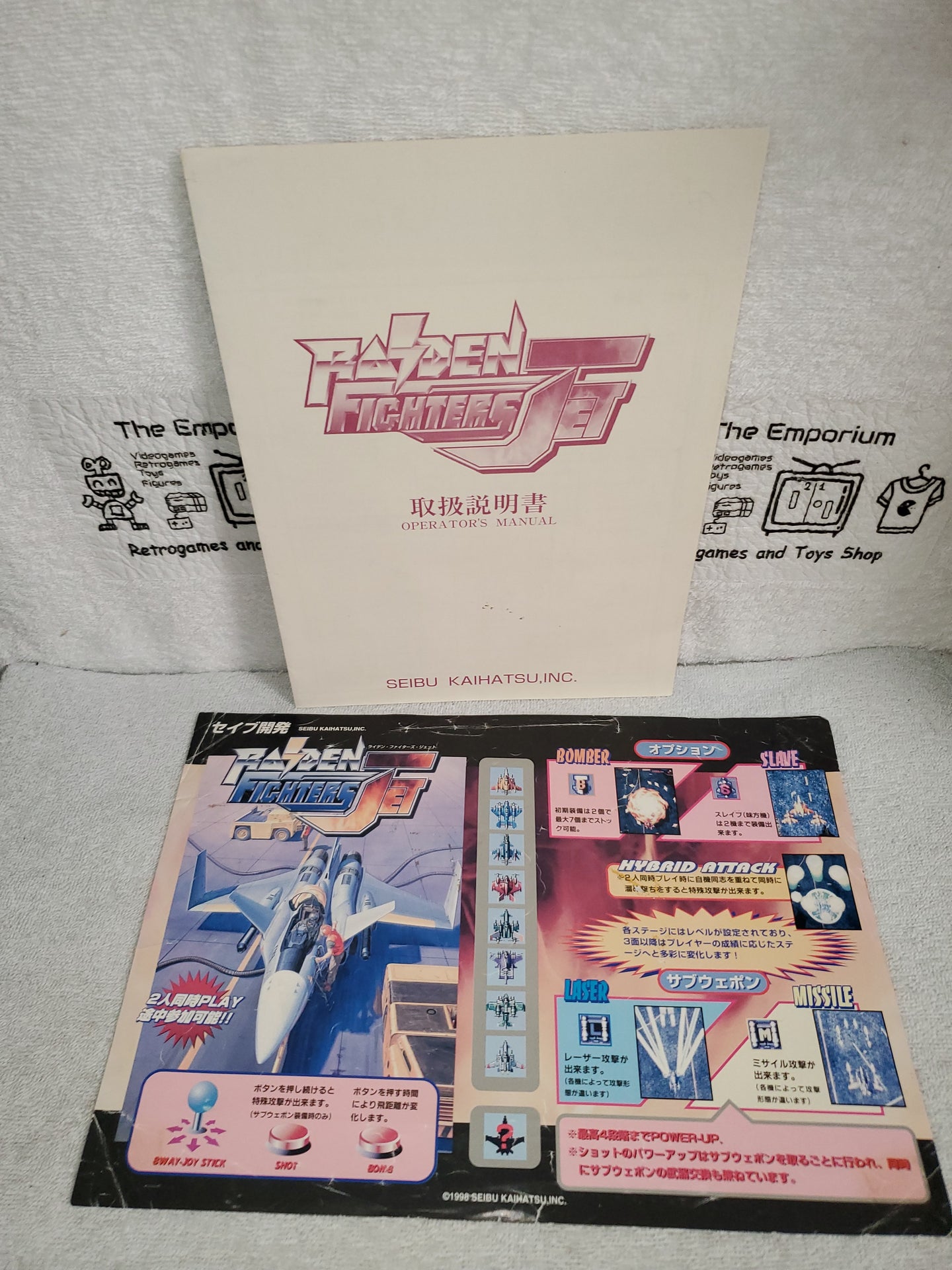 Raiden Fighters JET -  arcade artset art set