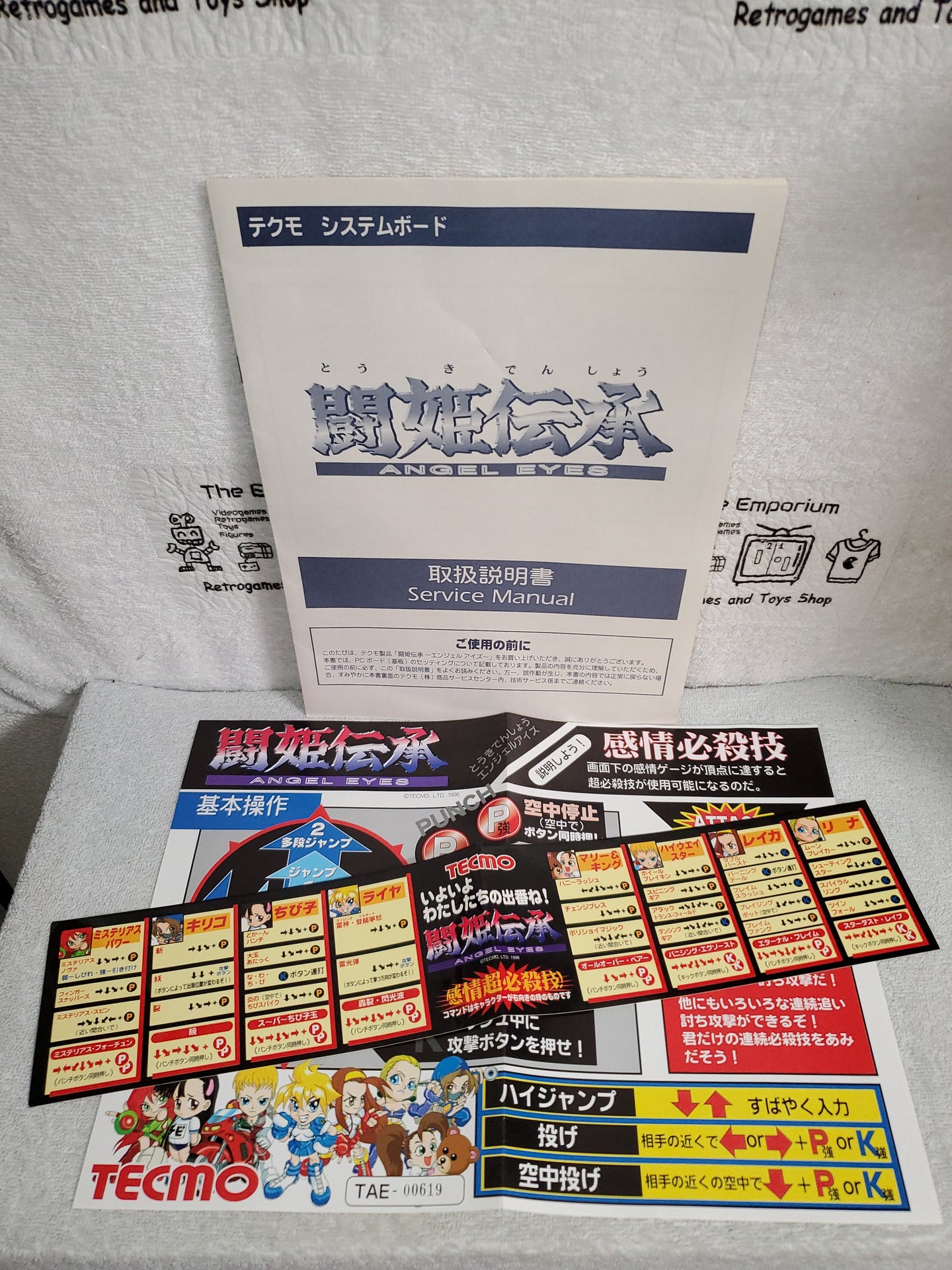 Angel Eyes -  arcade artset art set