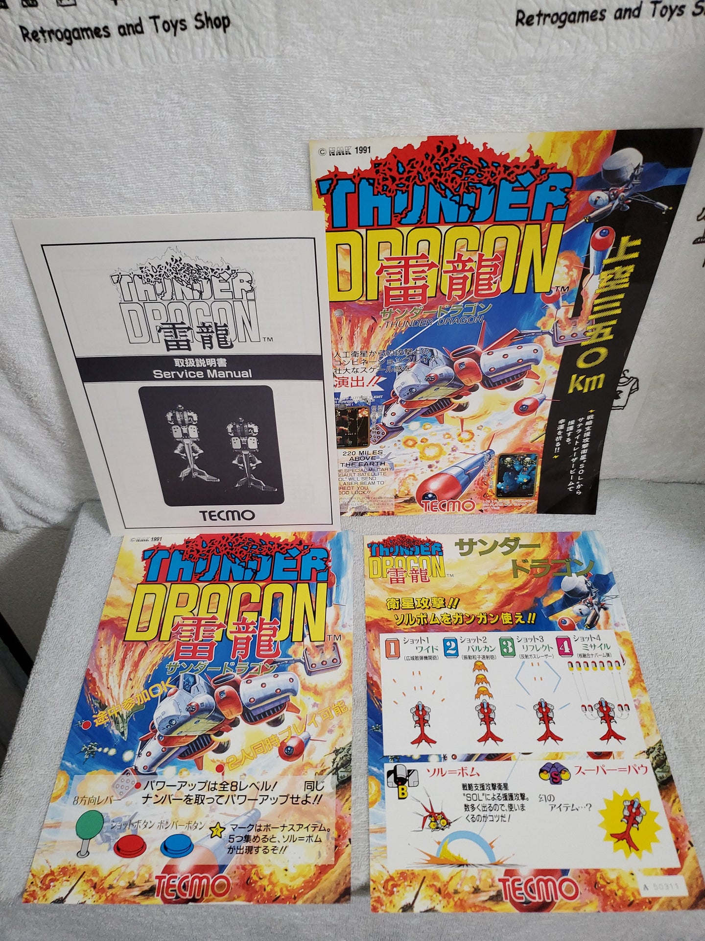 Thunder Dragon -  arcade artset art set