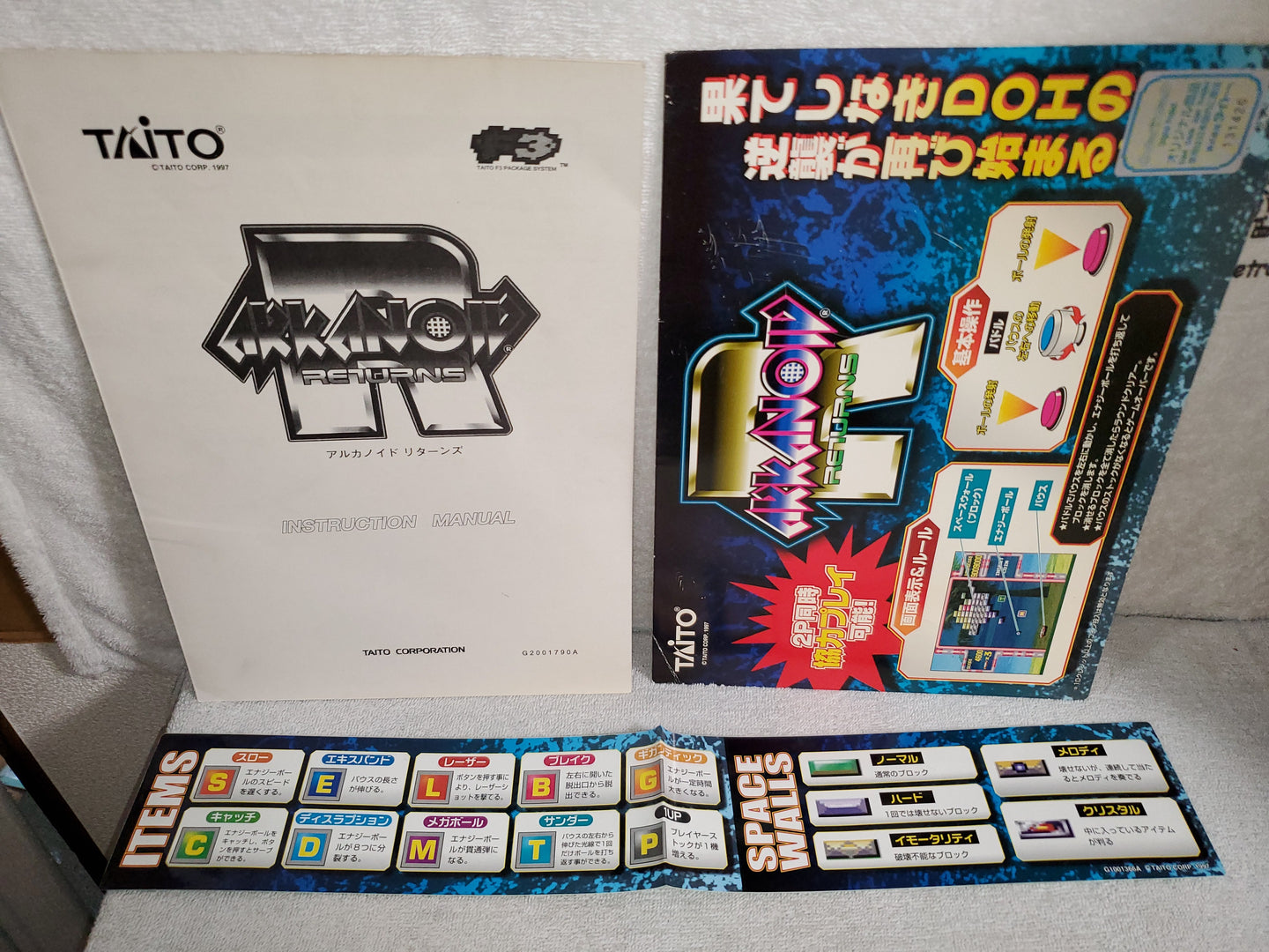 Arkanoid returns -  arcade artset art set