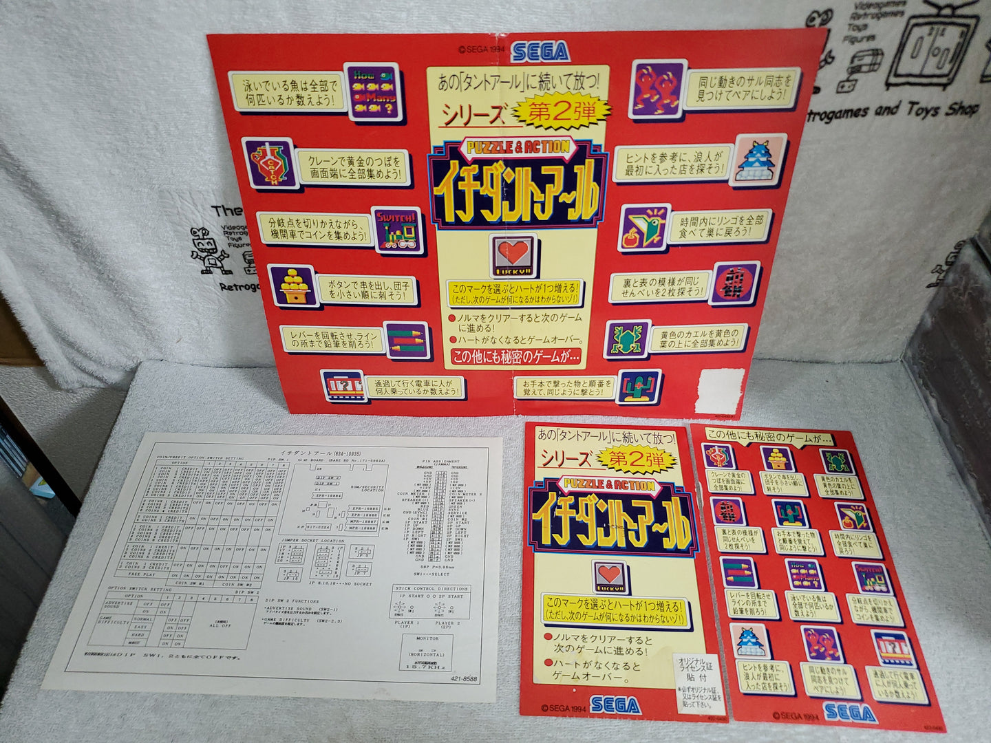 Puzzle & action ichidant R  - arcade artset art set