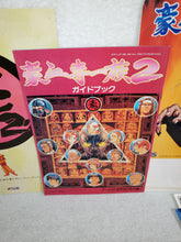 Load image into Gallery viewer, Goketsuji Ichizoku 2 -  arcade artset art set
