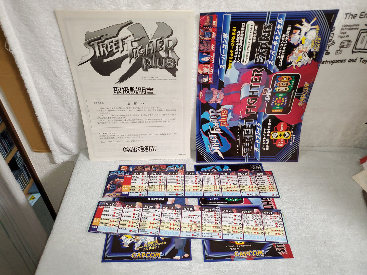 Street fighter ex plus  -  arcade artset art set