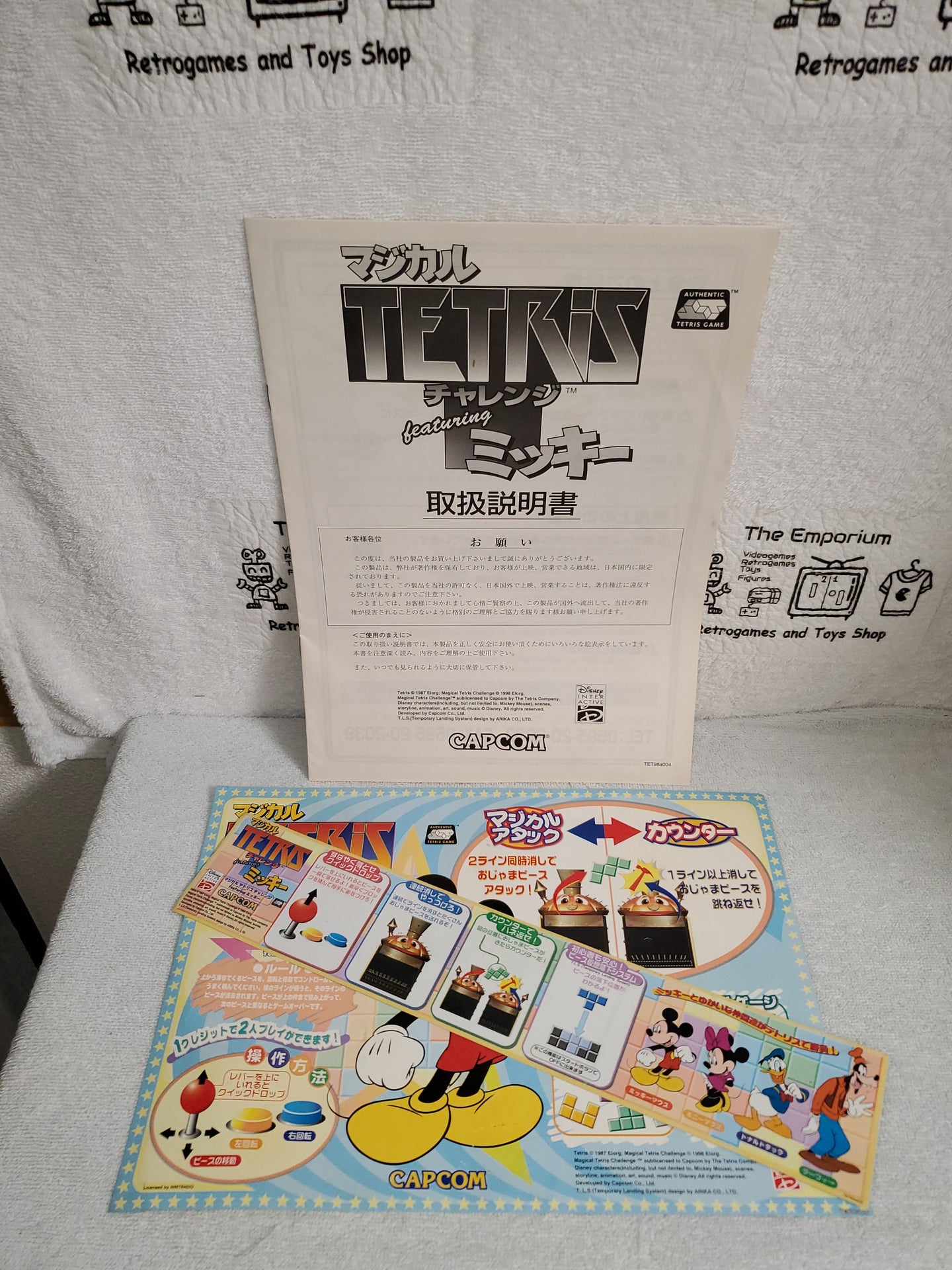 Magical tetris feat. mickey -  arcade artset art set