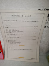 Load image into Gallery viewer, Tokoro San no MahMahjan -  arcade artset art set
