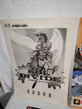 Load image into Gallery viewer, Sol Divide -  arcade artset art set
