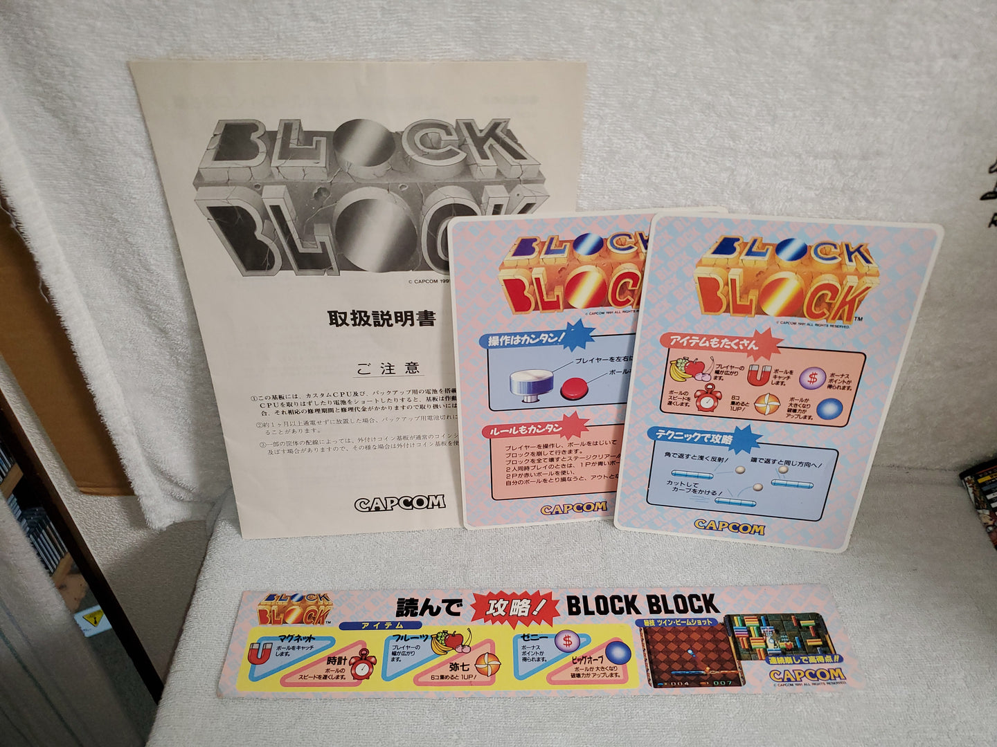 Block Block -  arcade artset art set