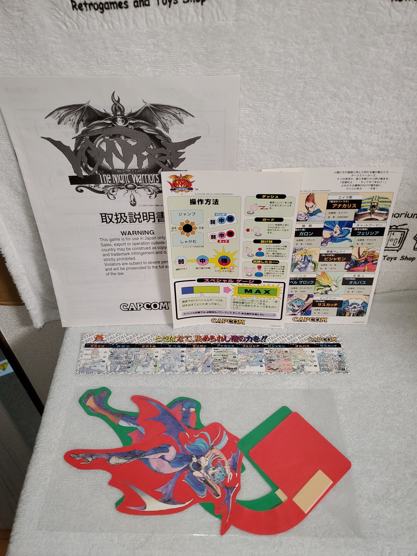 Vampire / Darkstalkers -  arcade artset art set