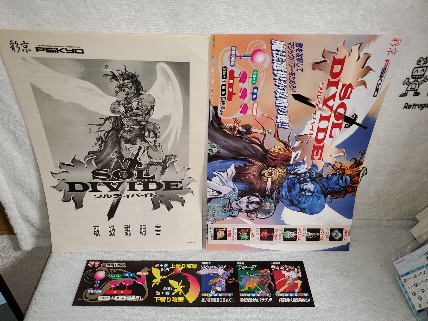 Sol Divide -  arcade artset art set