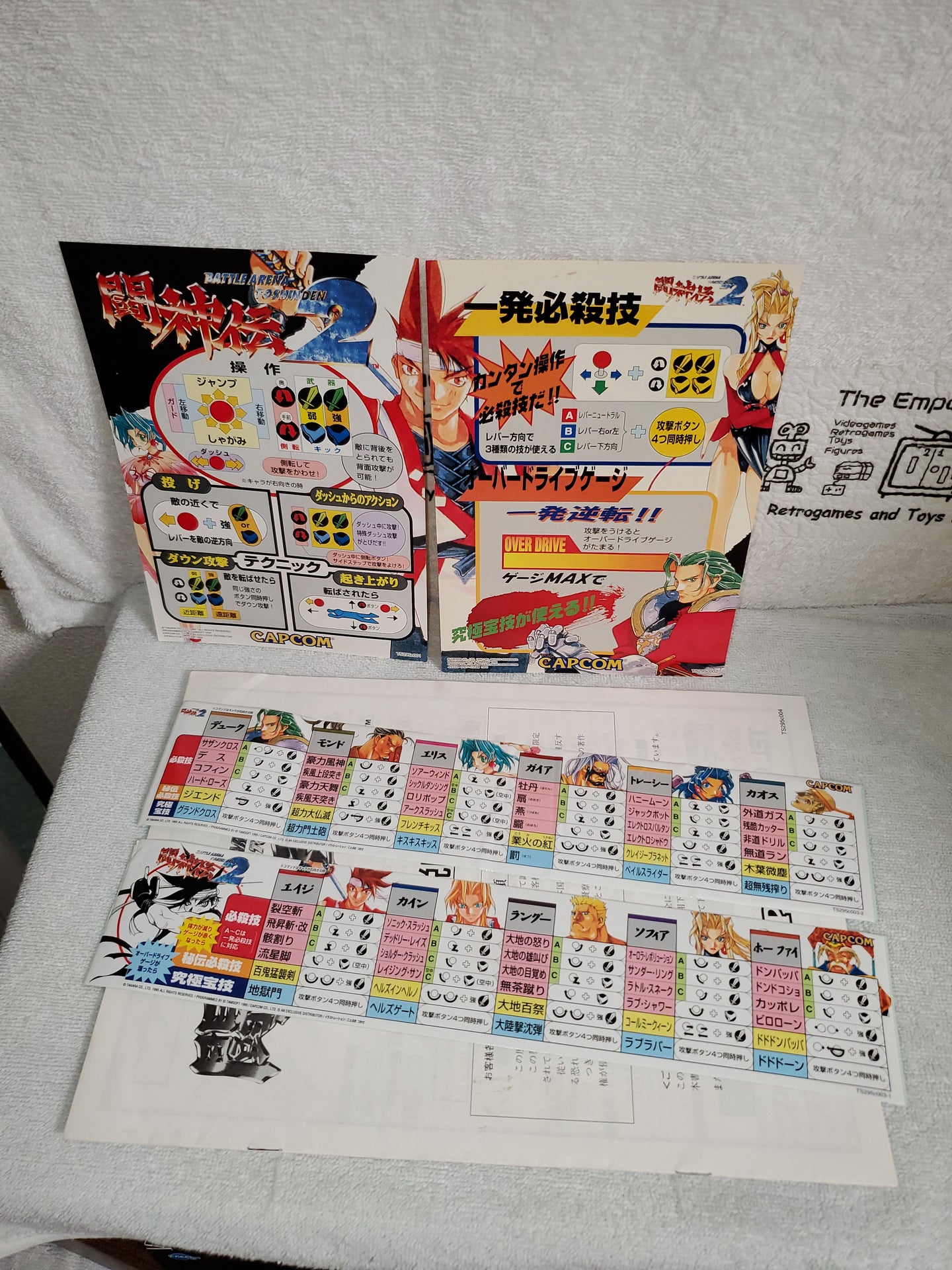 Battle arena toshinden 2 -  arcade artset art set
