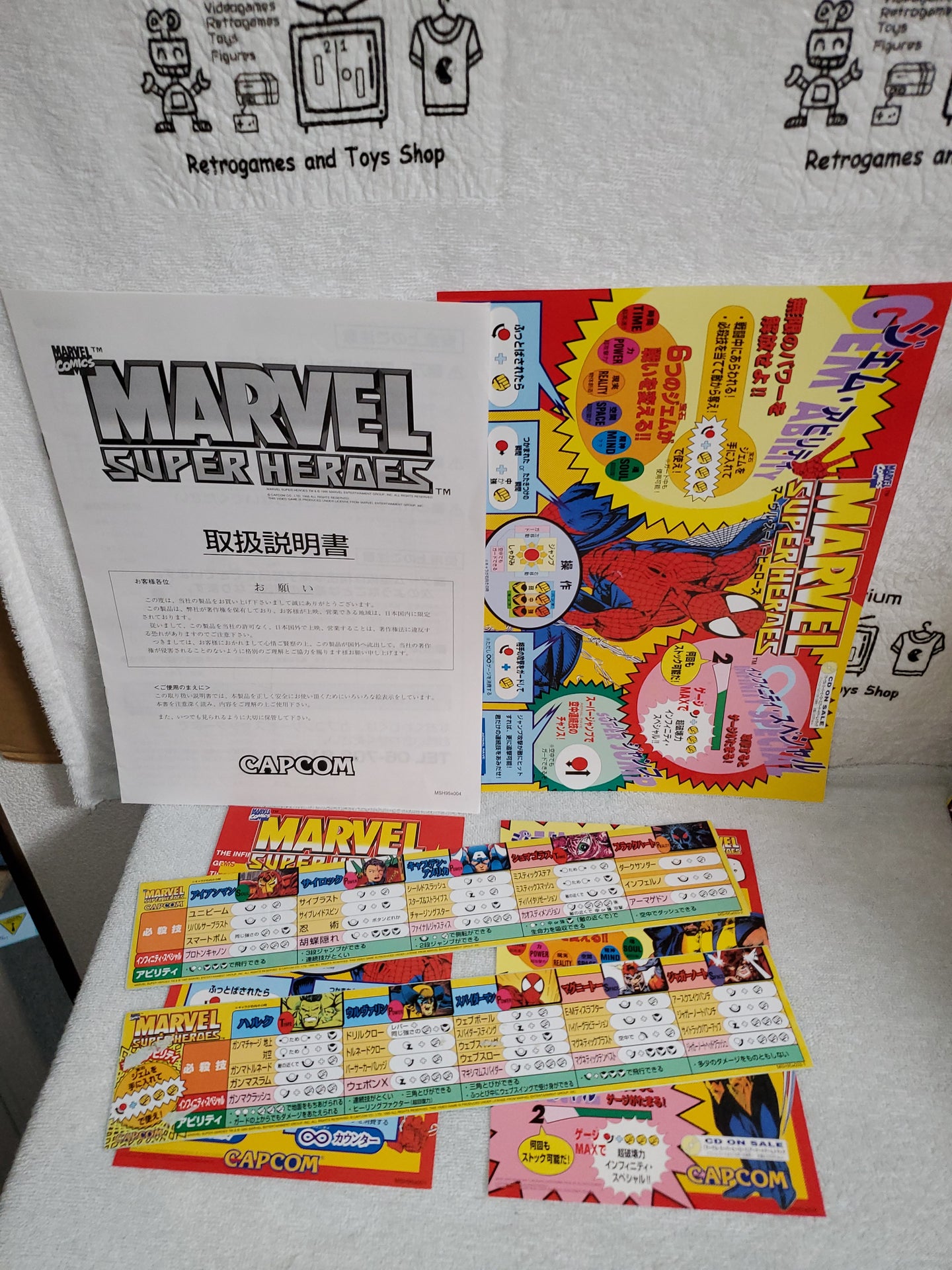 Marvel Super Heroes -  arcade artset art set