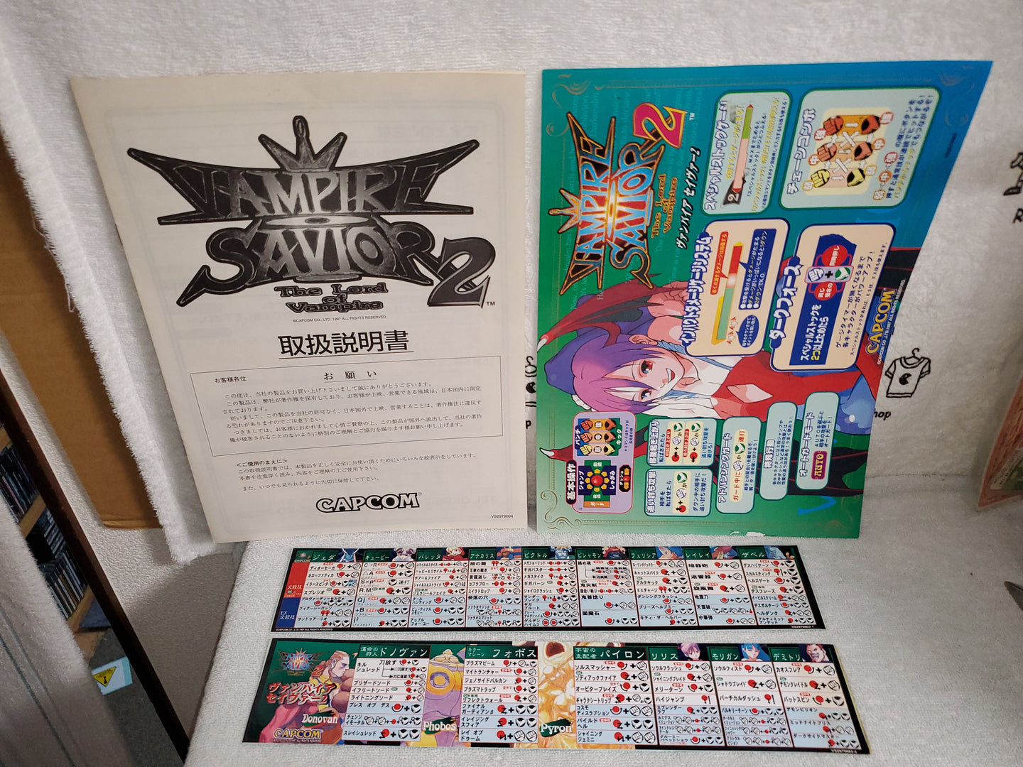 Vampire Savior 2 -  arcade artset art set