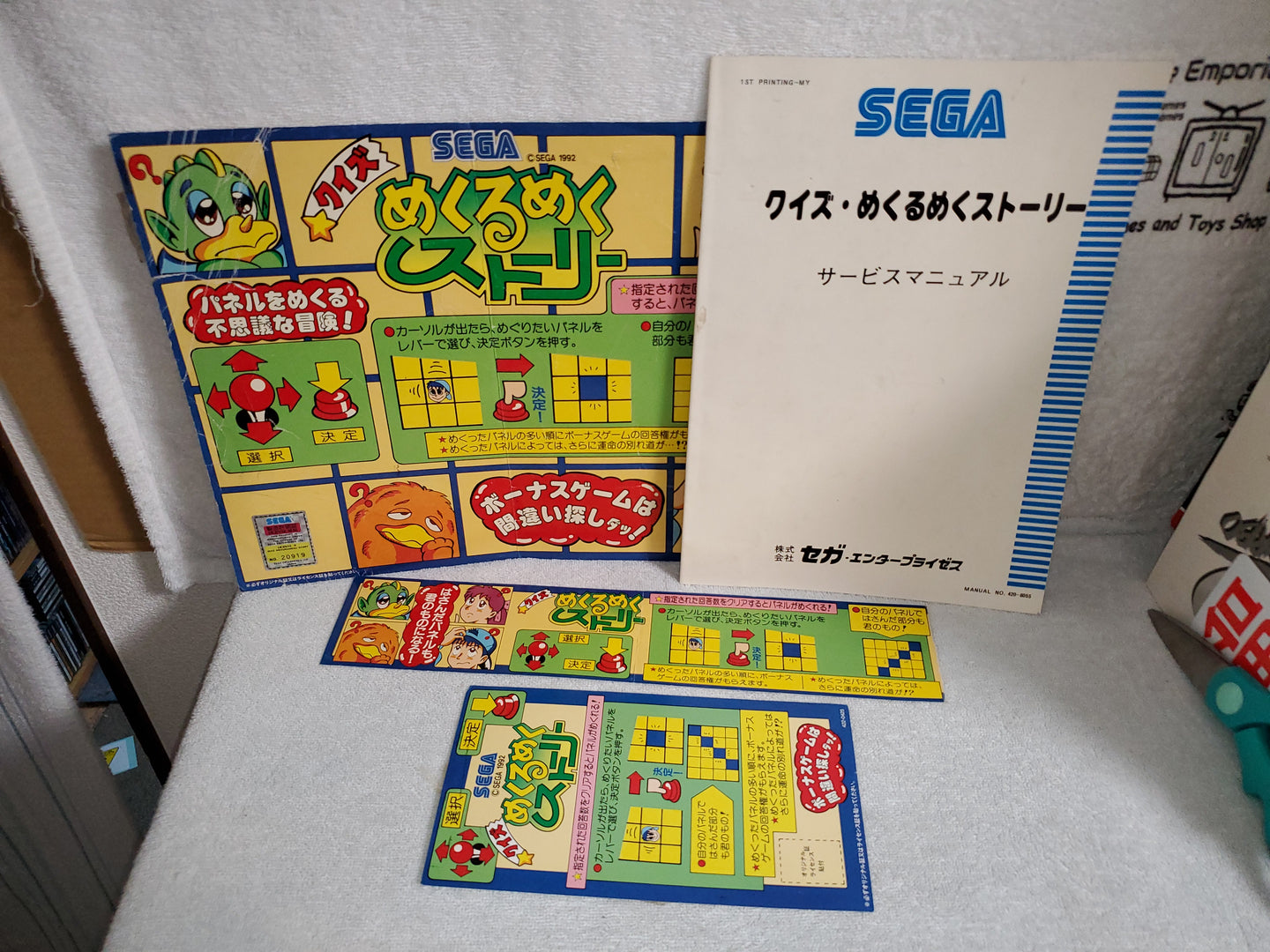 Quiz Mekurumeku Story

-  arcade artset art set