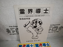 Load image into Gallery viewer, Chinese exorcist - arcade artset art set
