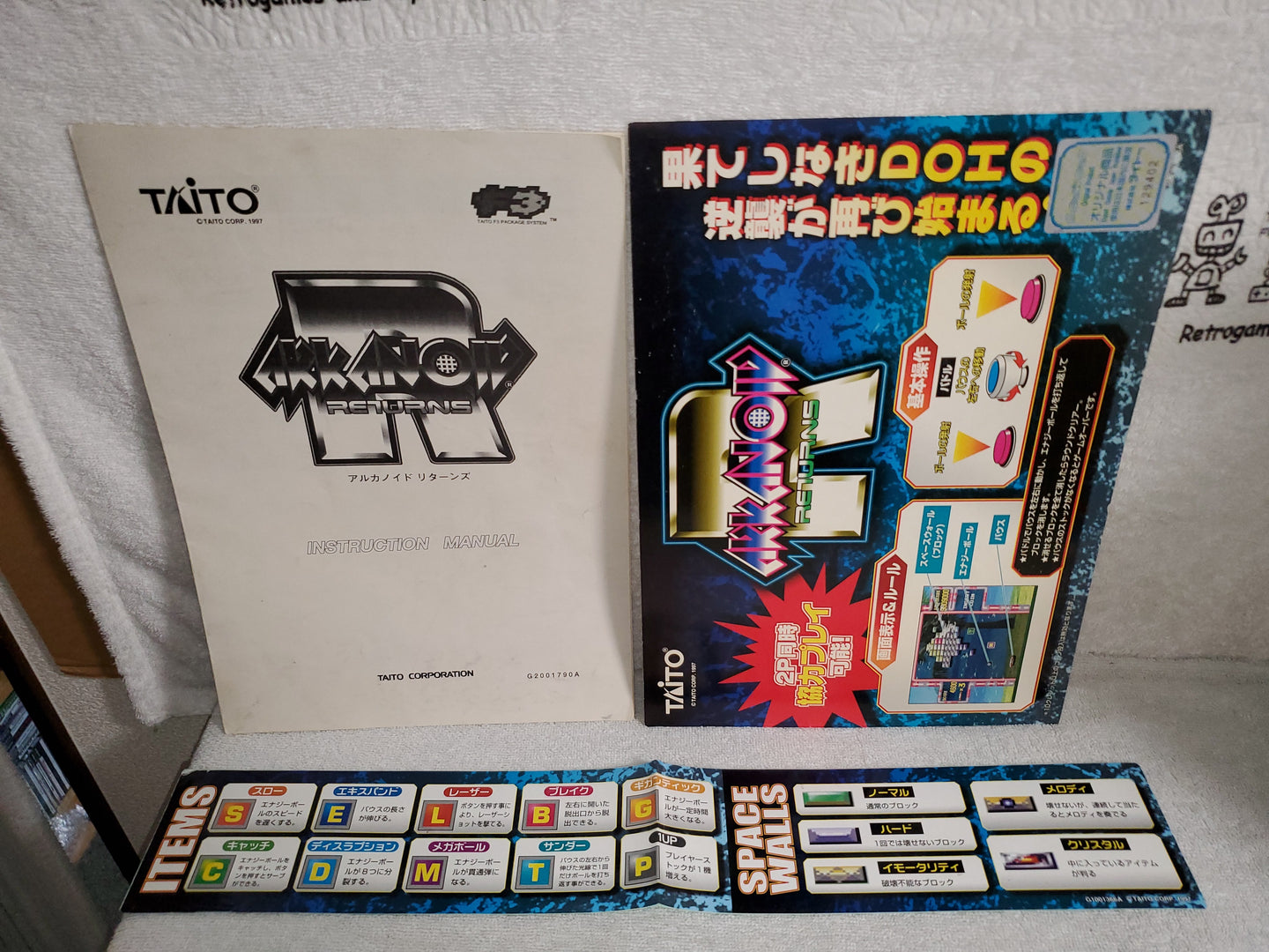 Arkanoid R - arcade artset art set