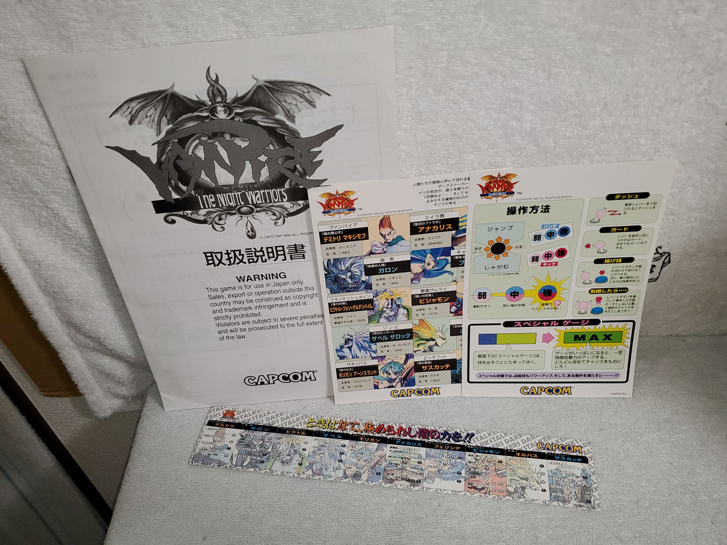 Vampire / Darkstalkers -  arcade artset art set