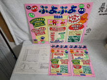 Load image into Gallery viewer, Puyo Puyo -  arcade artset art set
