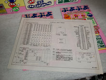 Load image into Gallery viewer, Puyo Puyo -  arcade artset art set
