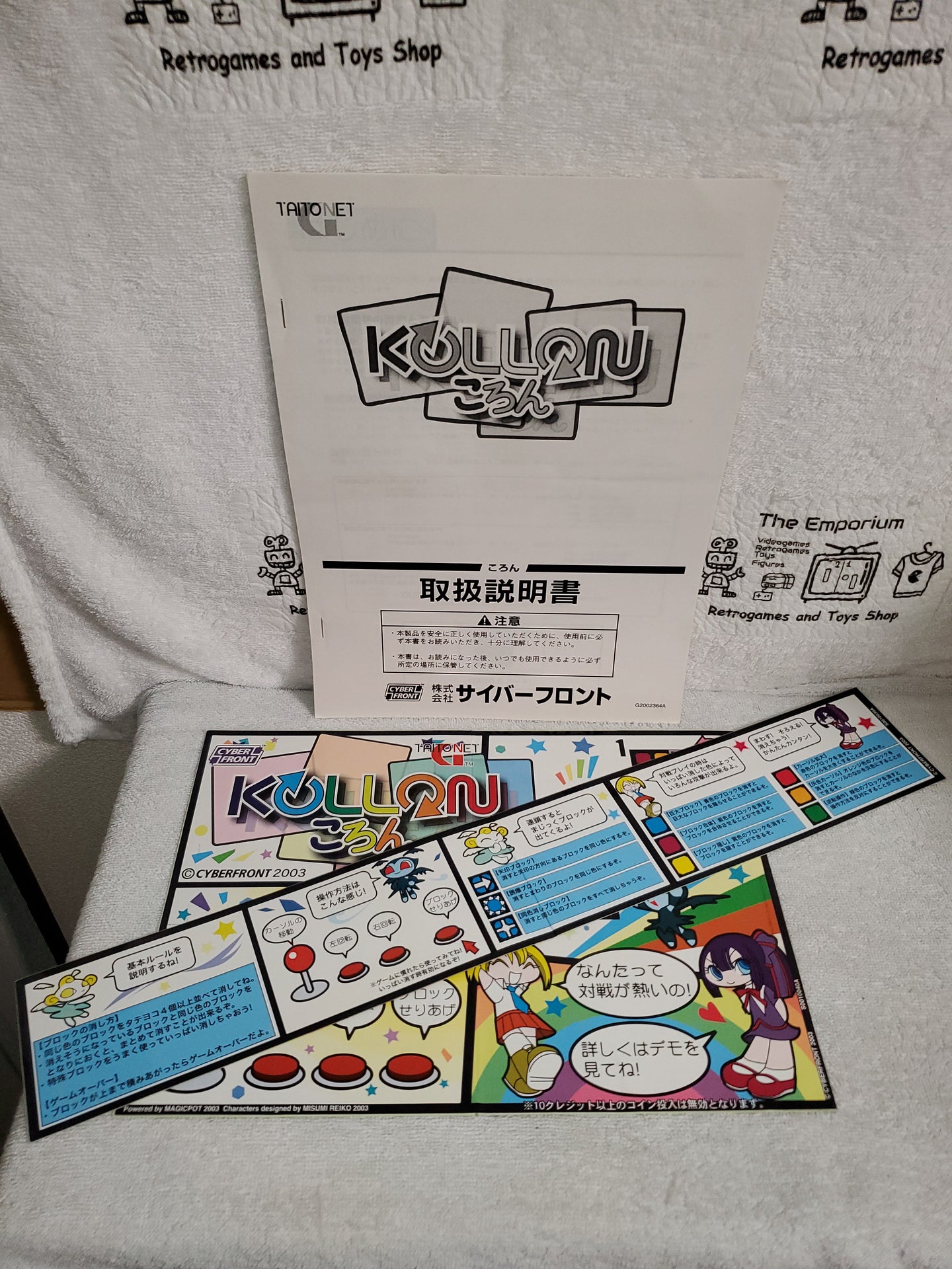 Kollon -  arcade artset art set