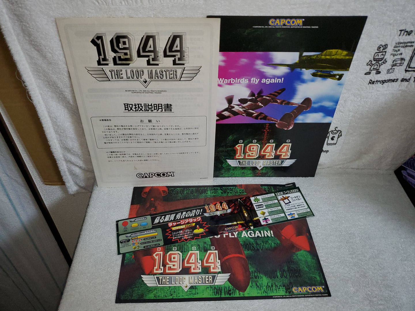 1944 The loop master - arcade artset art set