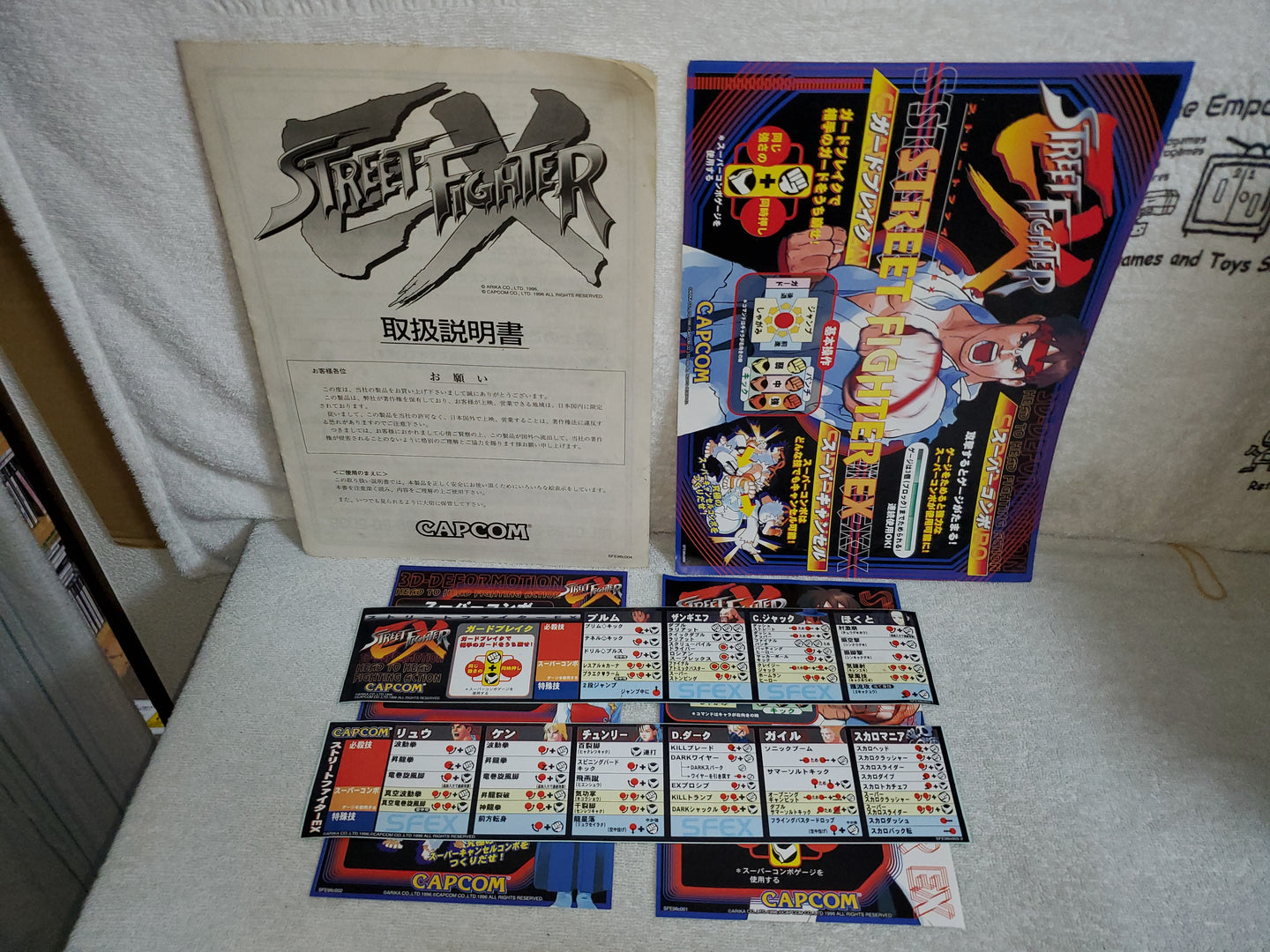 Street fighter ex -  arcade artset art set