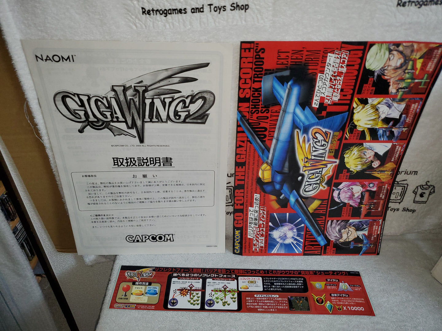 Gigawing 2 - arcade artset art set