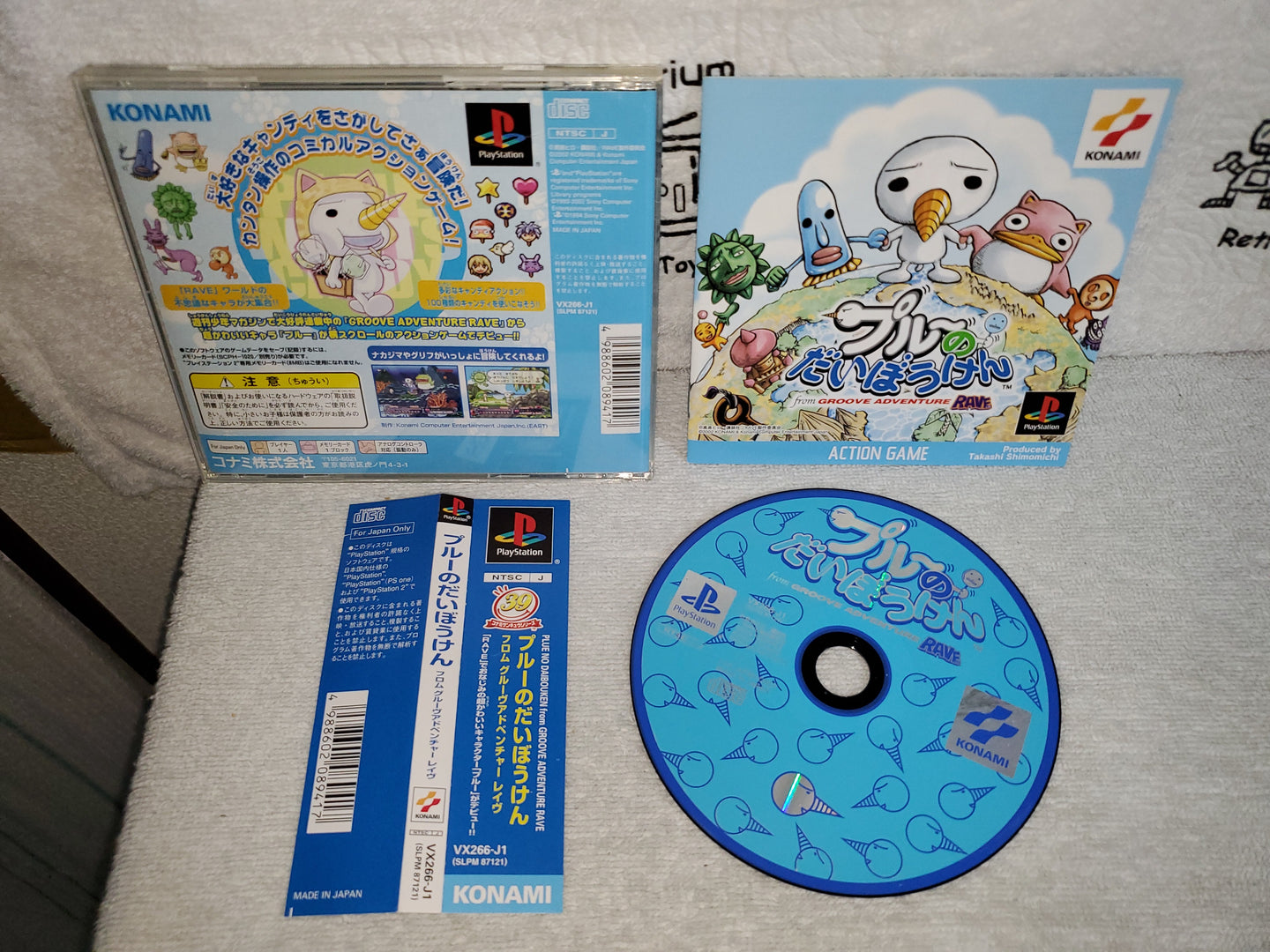 Groove Adventure Rave: Plue no Daibouken - sony playstation  ps1 japan