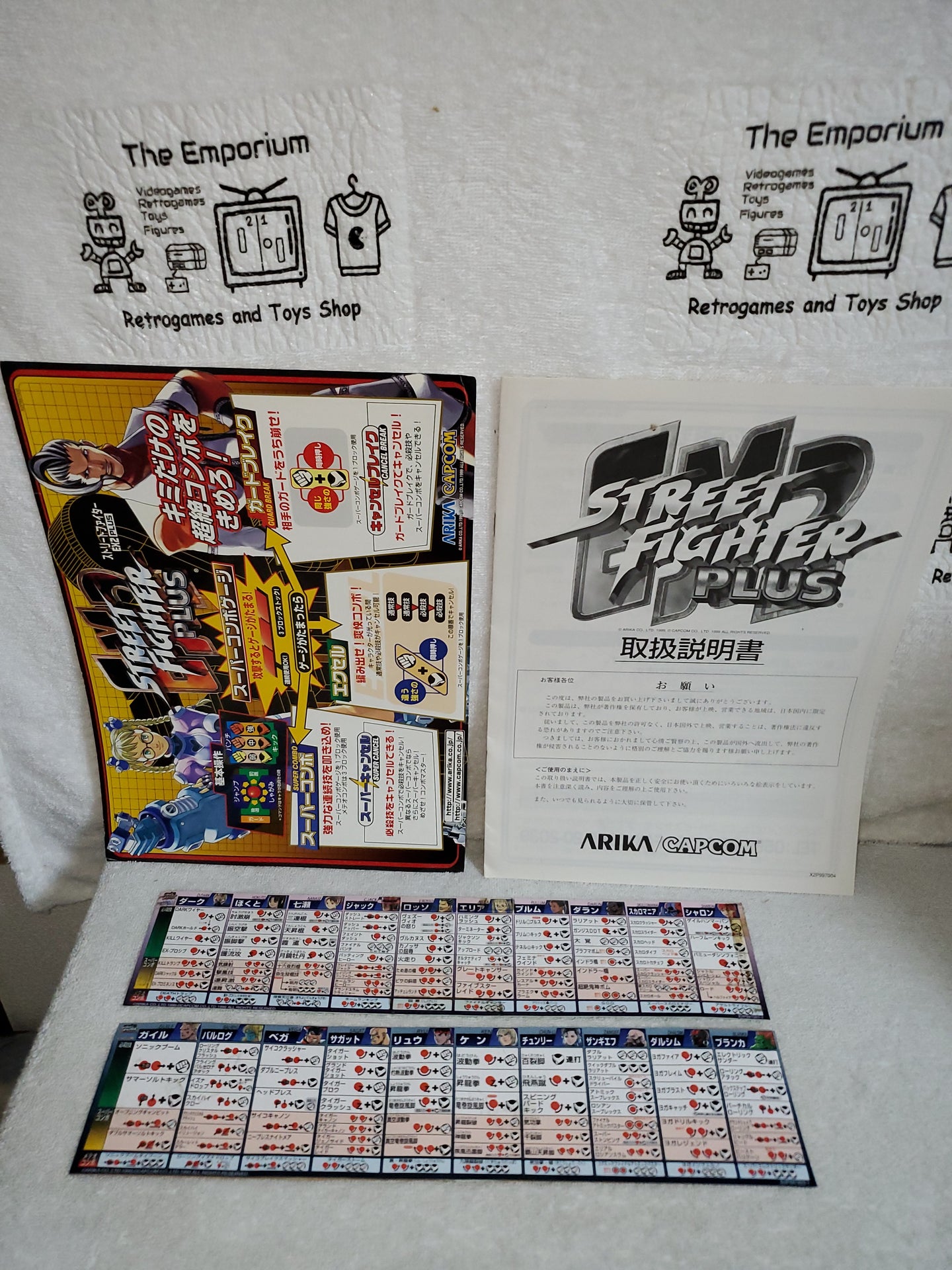 Street Fighter EX2 PLUS -  arcade artset art set