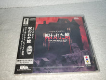 Load image into Gallery viewer, Escape from monster manor -  panasonic 3do japan
