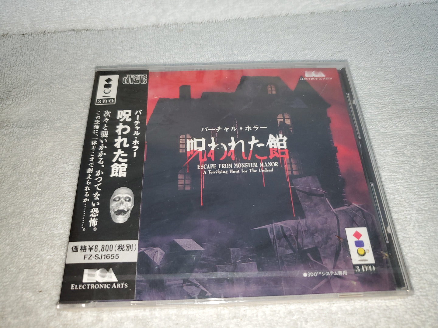 Escape from monster manor -  panasonic 3do japan