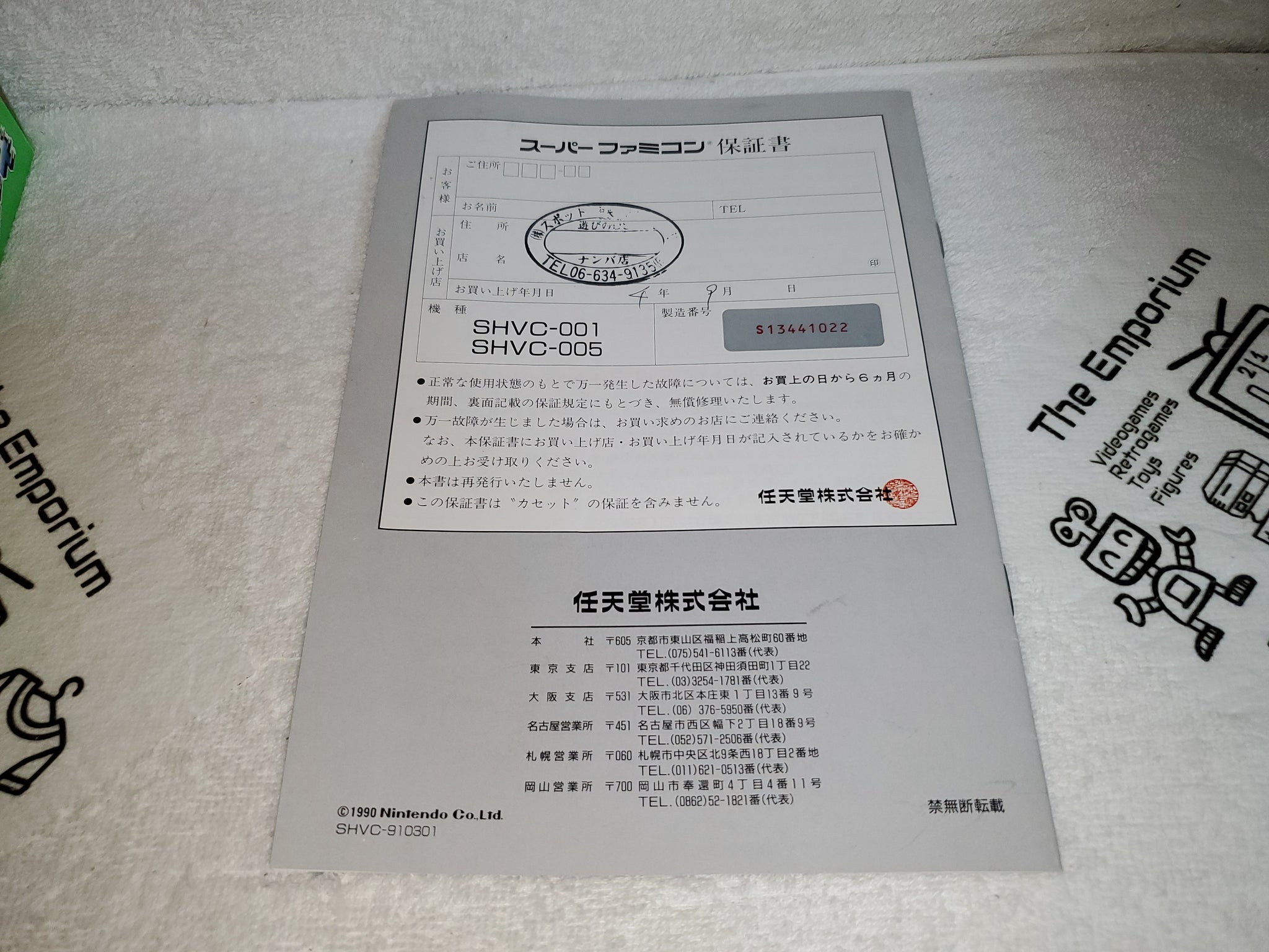 Catalogue Publicitaire Original Super Famicom Japon - 8 Pages - Bon état