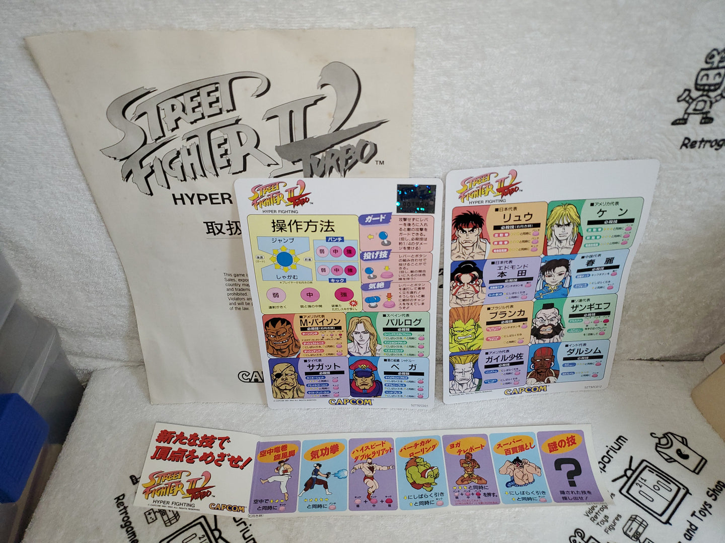 Street fighter 2 Hyper Fighting -  arcade artset art set