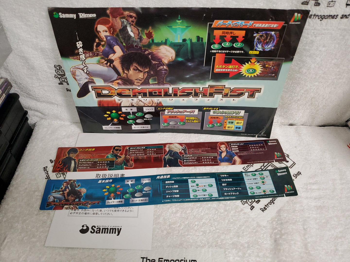 Demolish fist  - arcade artset art set