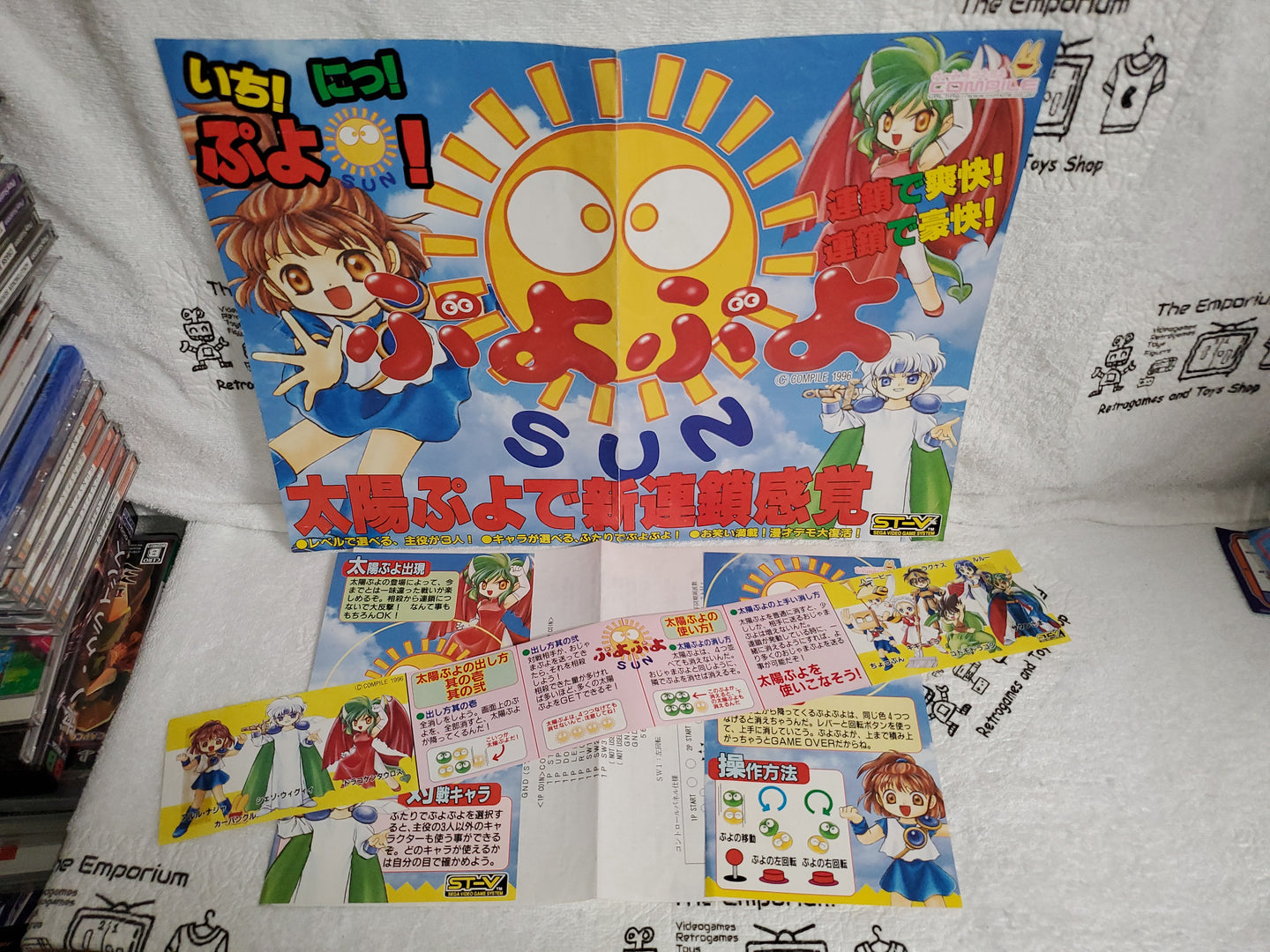 Puyo Puyo SUN -  arcade artset art set
