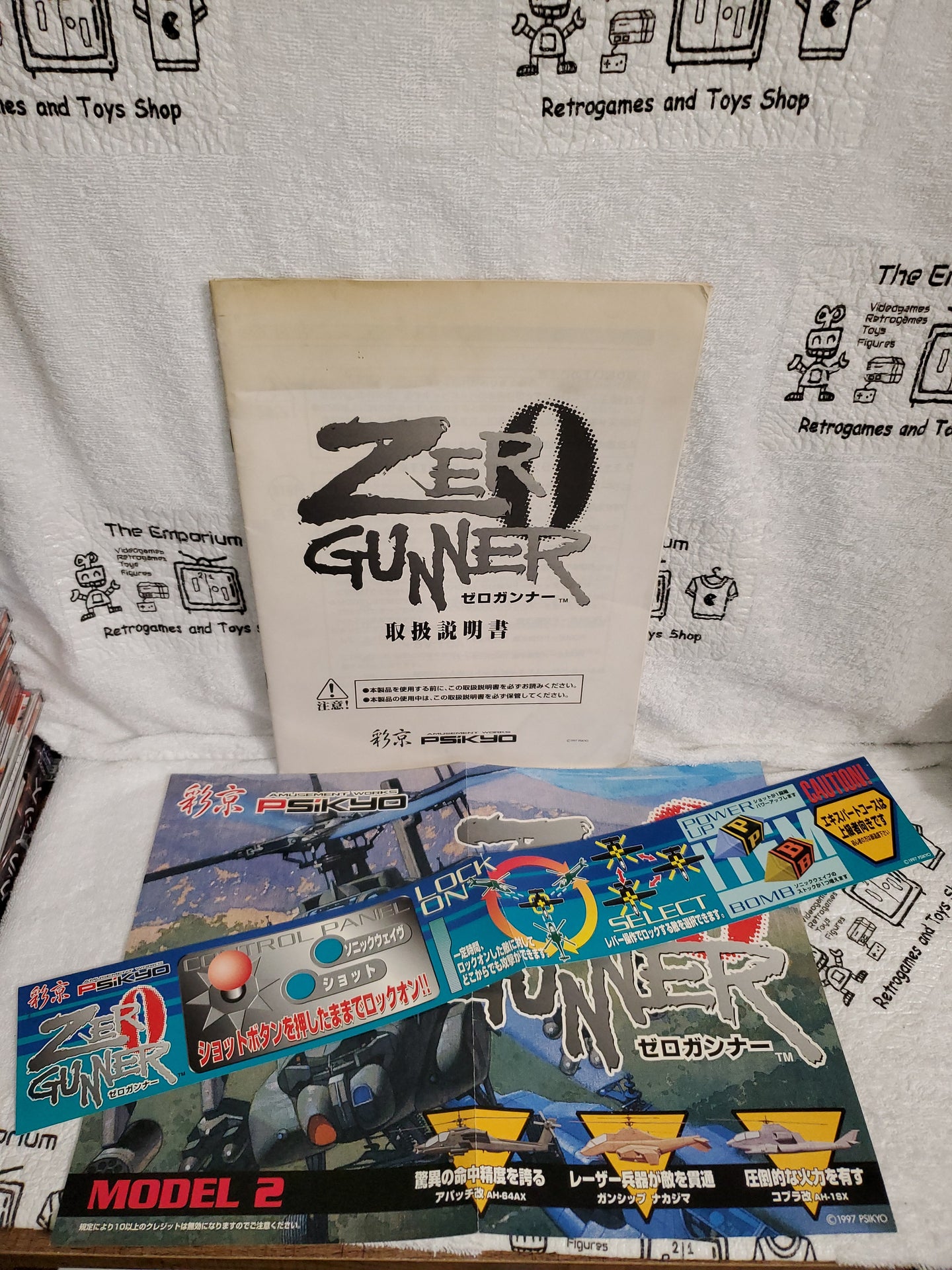 ZERO GUNNER  arcade artset art set