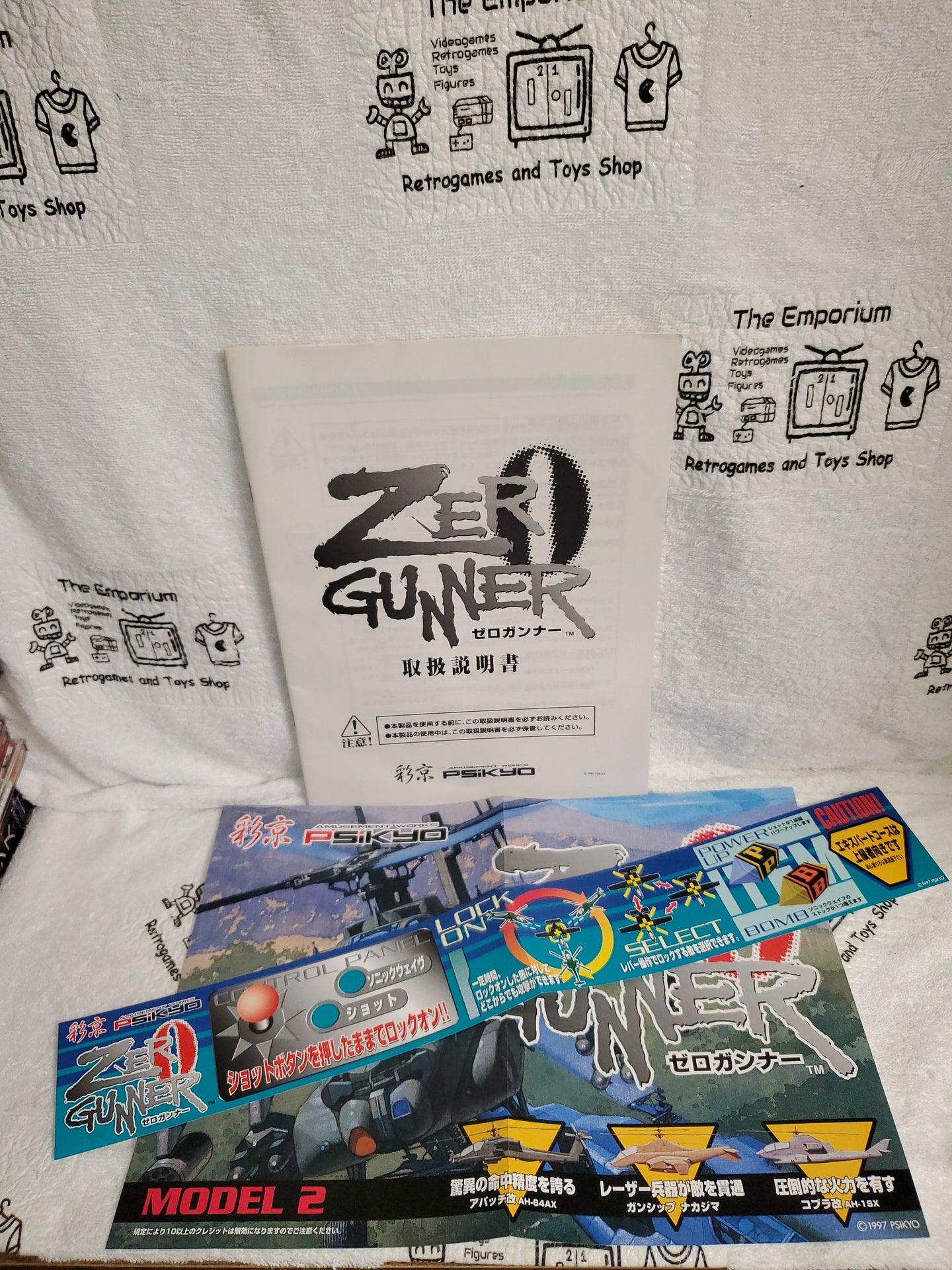 ZERO GUNNER  arcade artset art set