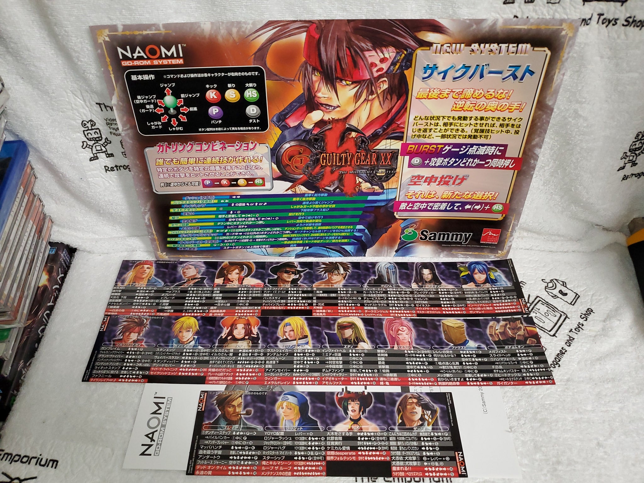Guilty Gear XX