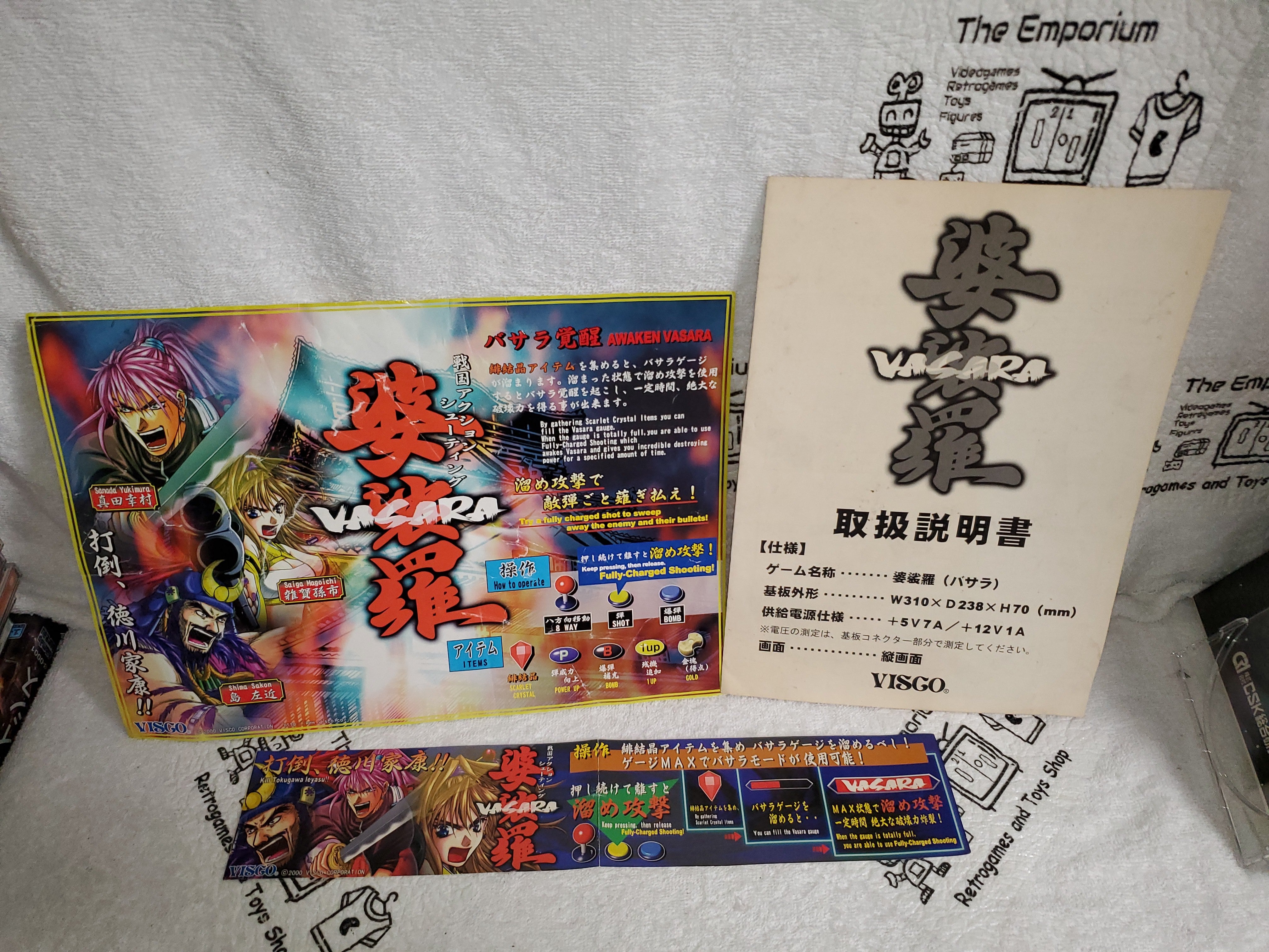 Vasara - arcade artset art set – The Emporium RetroGames and Toys