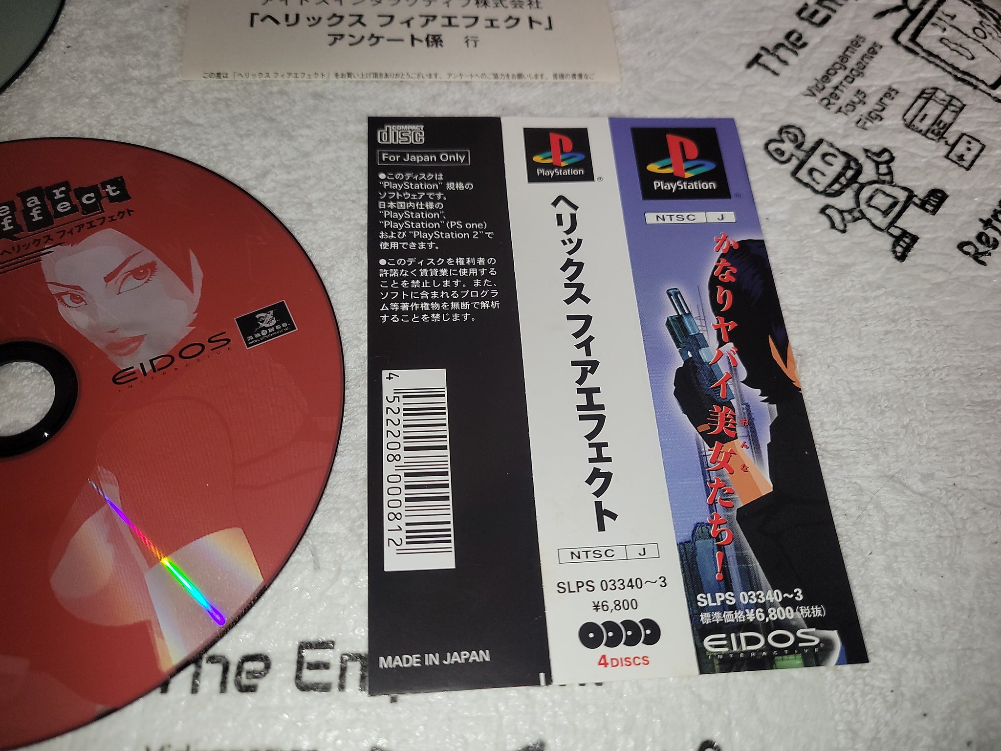 Fear Effect PS1 Complet PAL FR Sony PlayStation 1 PSX One Fear Effect PS1 Complet PAL FR Sony PlayStation 1 PSX One